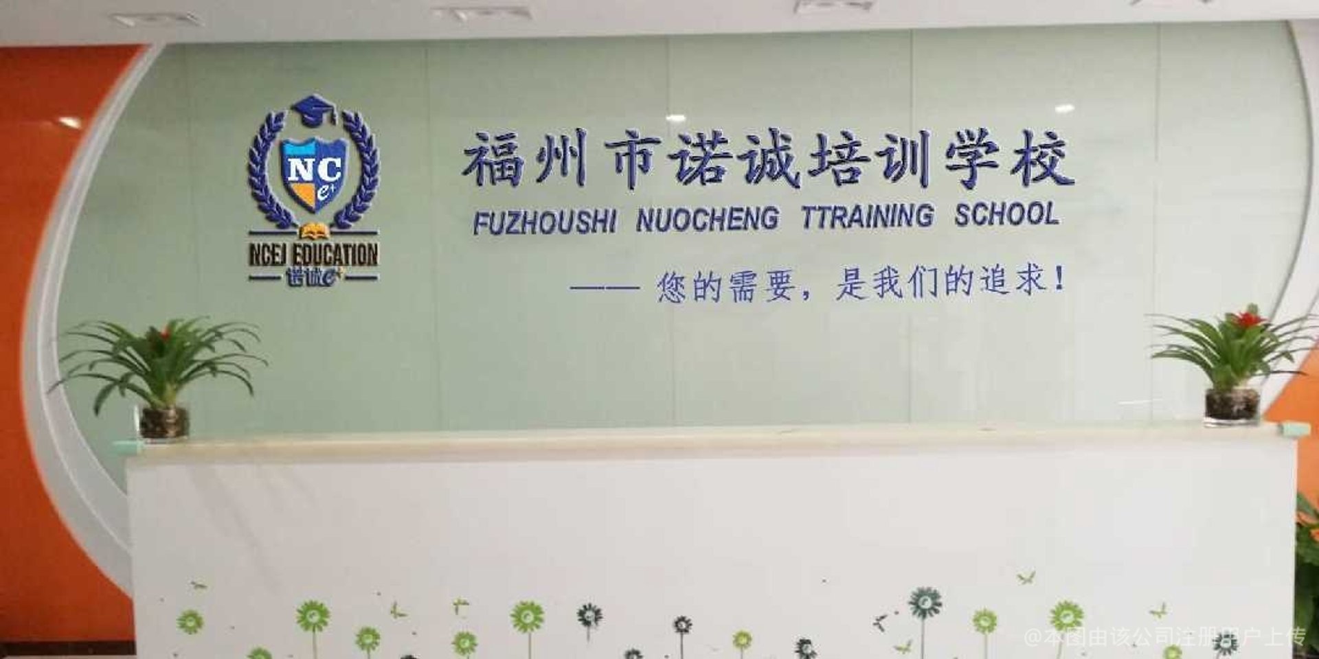诺诚教育咨询